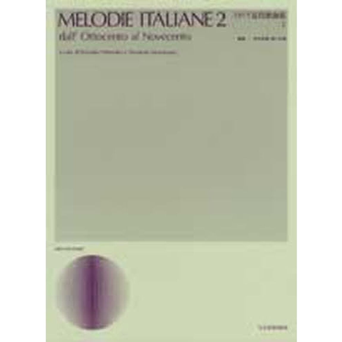 イタリア近代歌曲集　　　２