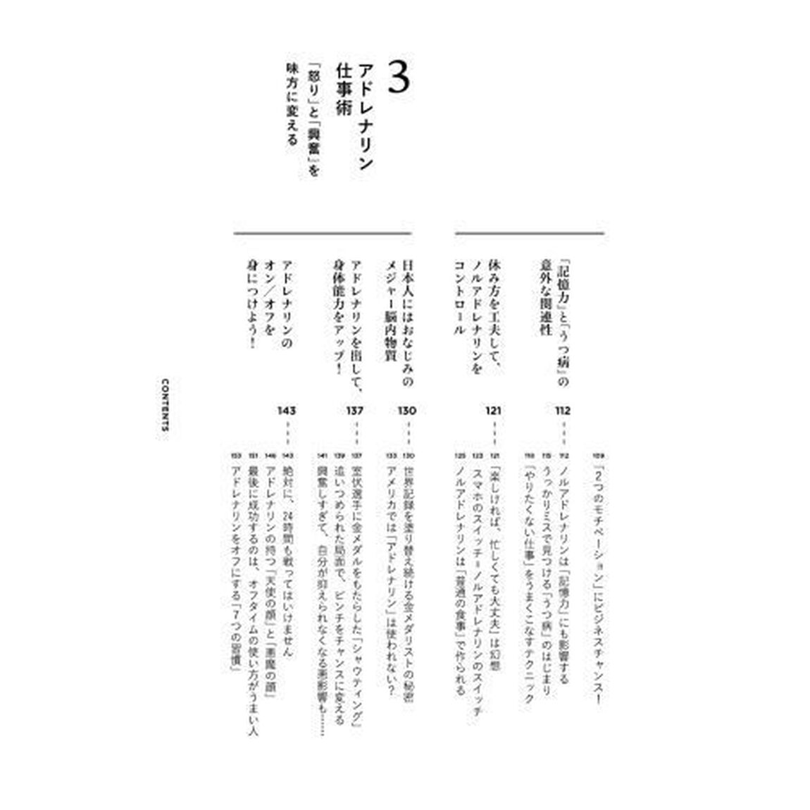 脳を最適化すれば能力は2倍になる 仕事の精度と速度を脳科学的にあげる方法