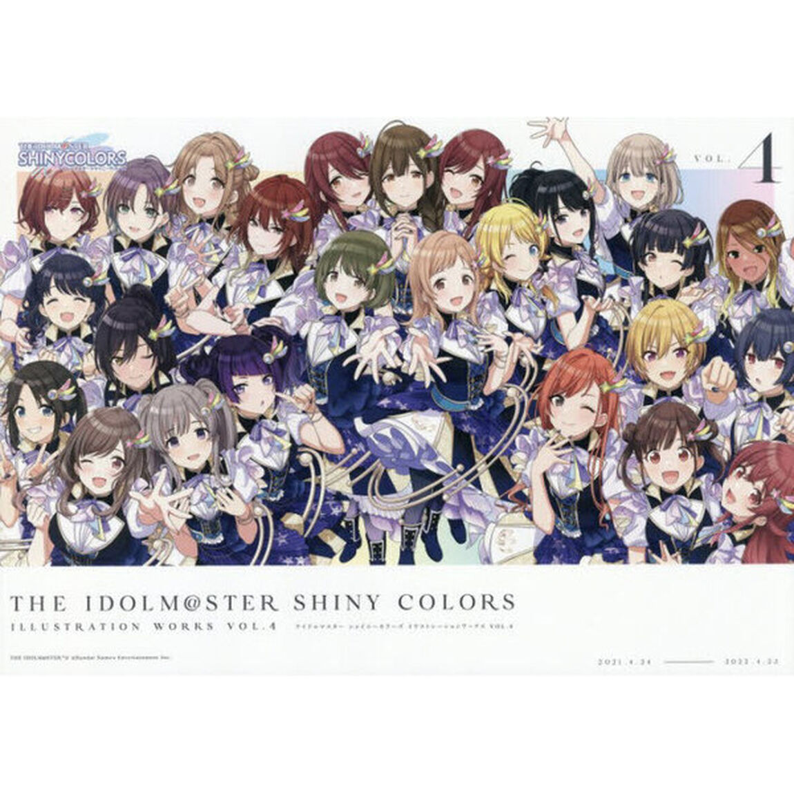 アイドルマスターシャイニーカラーズイラストレーションワークス　ＶＯＬ．４「２０２１．４．２４－２０２２．４．２３」