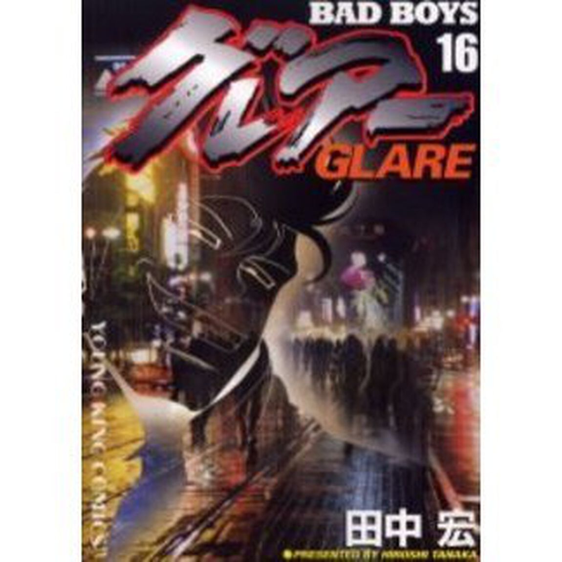 グレアー　Ｂａｄ　ｂｏｙｓ　１６