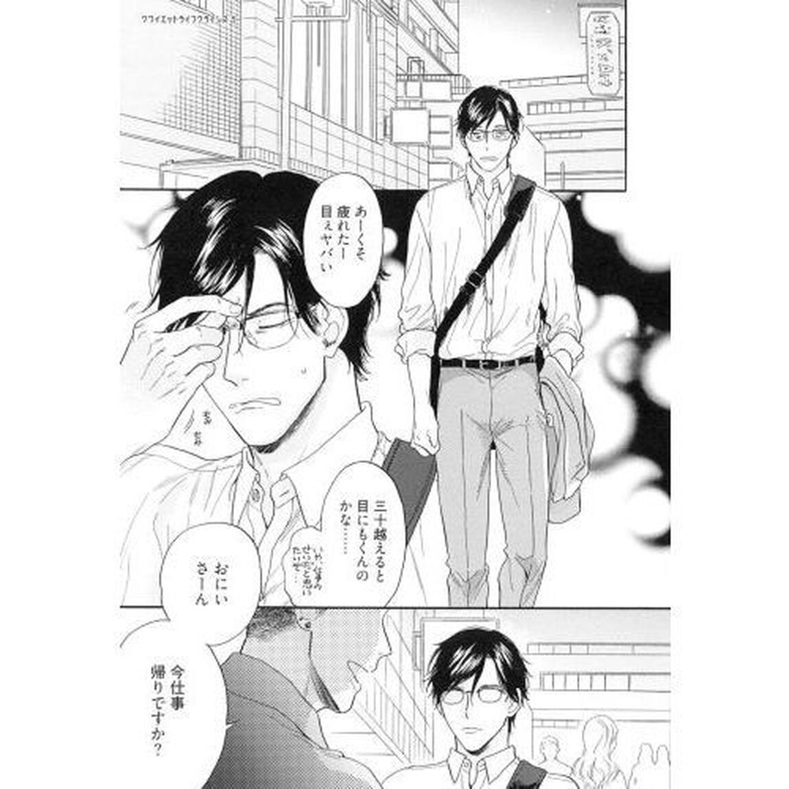 クワイエットライフクライシス