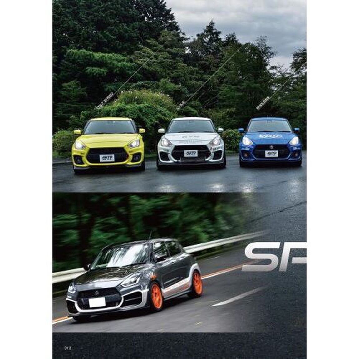 スズキスイフトスポーツ＆スイフト　＊０１
