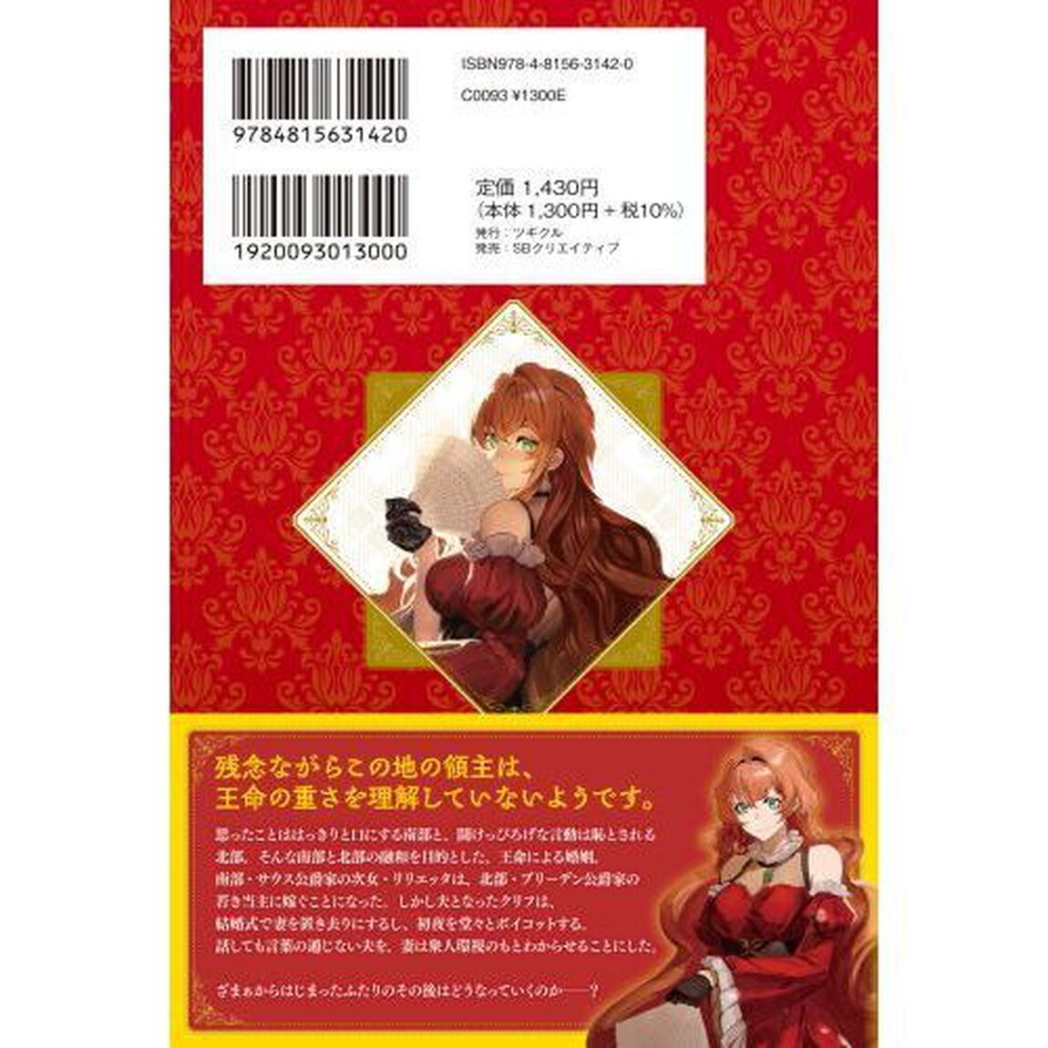 王命の意味わかってます？