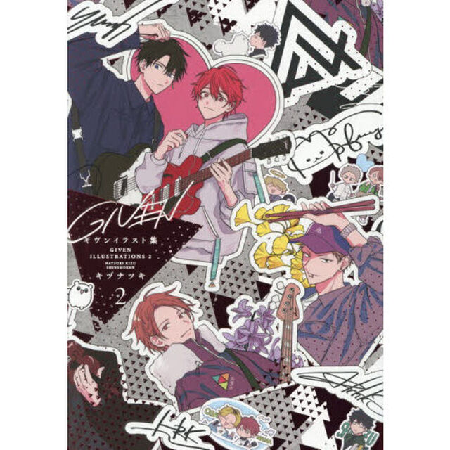ギヴンイラスト集　２
