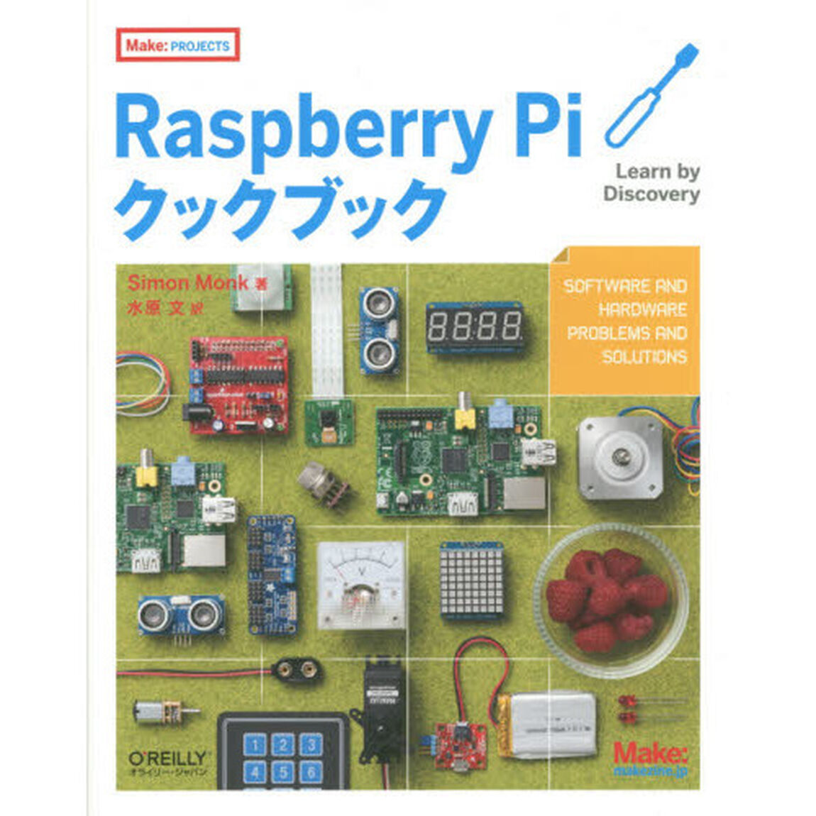 Ｒａｓｐｂｅｒｒｙ　Ｐｉクックブック