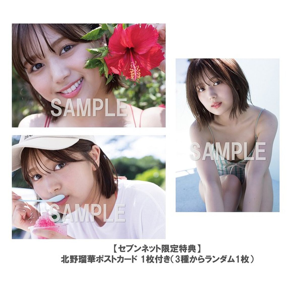 ＢＵＢＫＡ　2024年10月号　セブンネット限定表紙版「北野瑠華ver.」【セブンネット限定特典：北野瑠華ポストカード 1枚付き（3種からランダム1枚）】