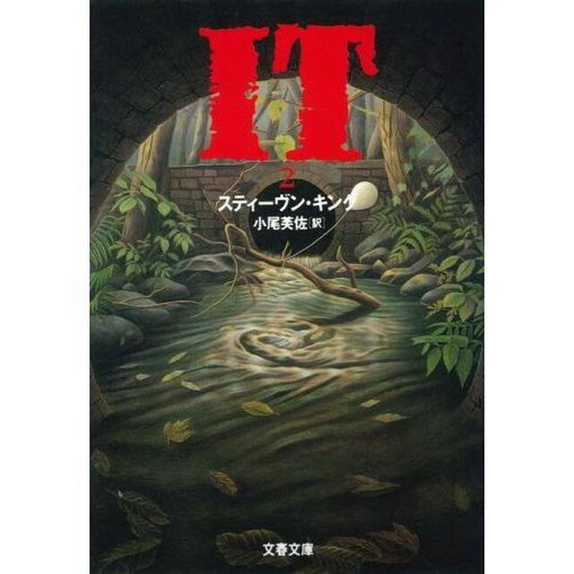 Ｉｔ　２