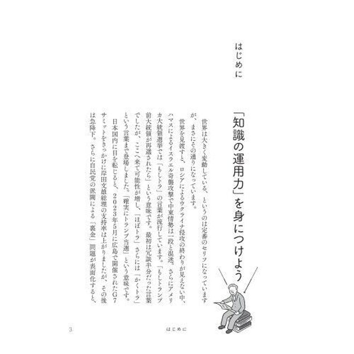 私たちはなぜ、学び続けるのか