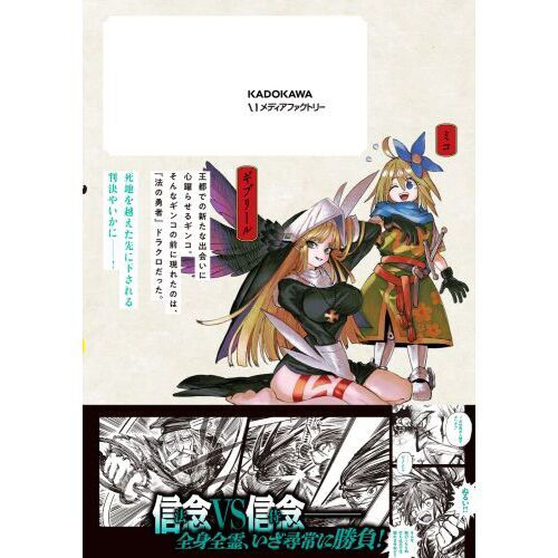 異世界サムライ　３