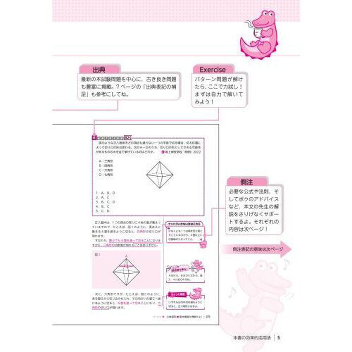 高卒程度公務員試験畑中敦子の天下無敵の数的処理！　１「第３版」「判断推理・空間把握編」