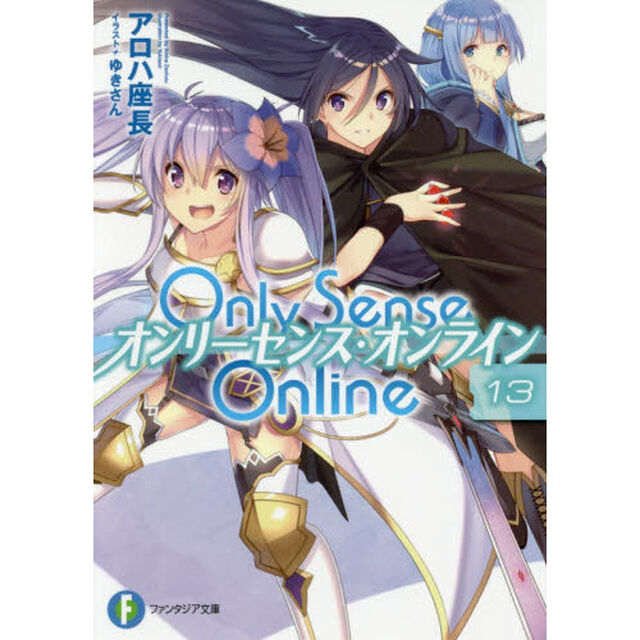 Ｏｎｌｙ　Ｓｅｎｓｅ　Ｏｎｌｉｎｅ　１３