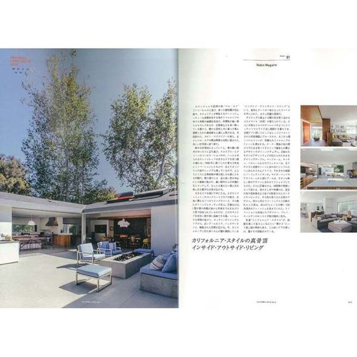 カリフォルニアスタイル　ｖｏｌ．５「住まいとホテルに学ぶカリフォルニア・インテリア術」
