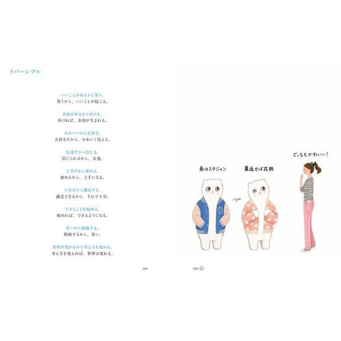 ＋１ｃｍ　ＢＥＳＴ　あなたの人生がたちまち輝くあと１ｃｍの魔法