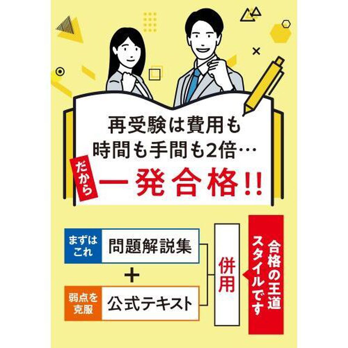 金融コンプライアンス・オフィサー１級問題解説集　コンプライアンス・オフィサー認定試験　２３年６月受験用