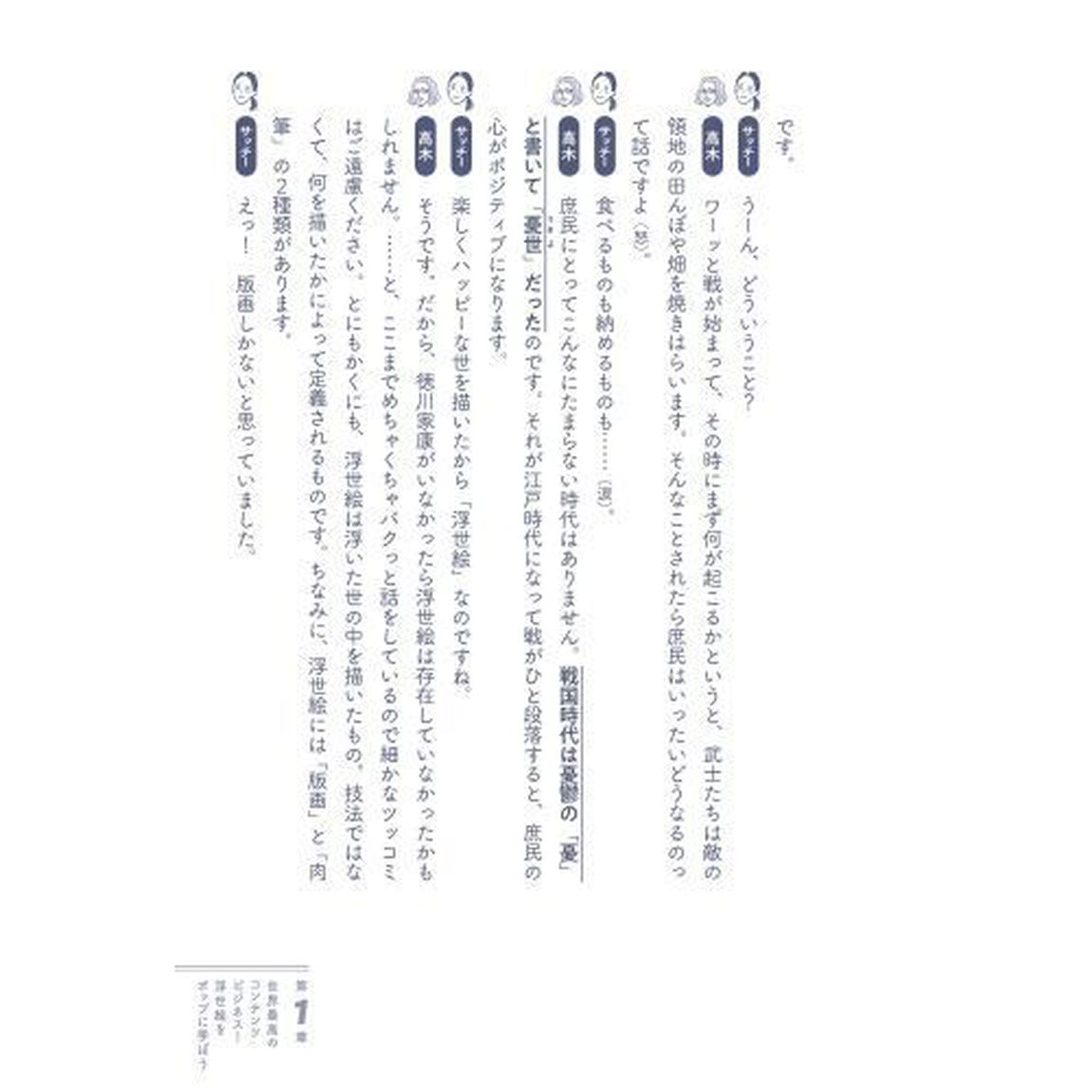 日本文化ＰＯＰ＆ＲＯＣＫ