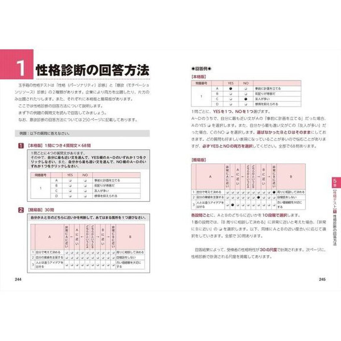 史上最強玉手箱＆Ｃ－ＧＡＢ超実戦問題集　２０２７最新版