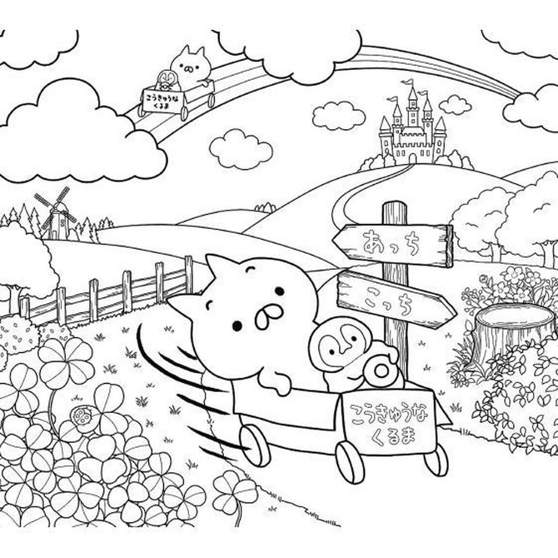 ねこぺん日和塗り絵ＢＯＯＫ　のびのび元気なふたり
