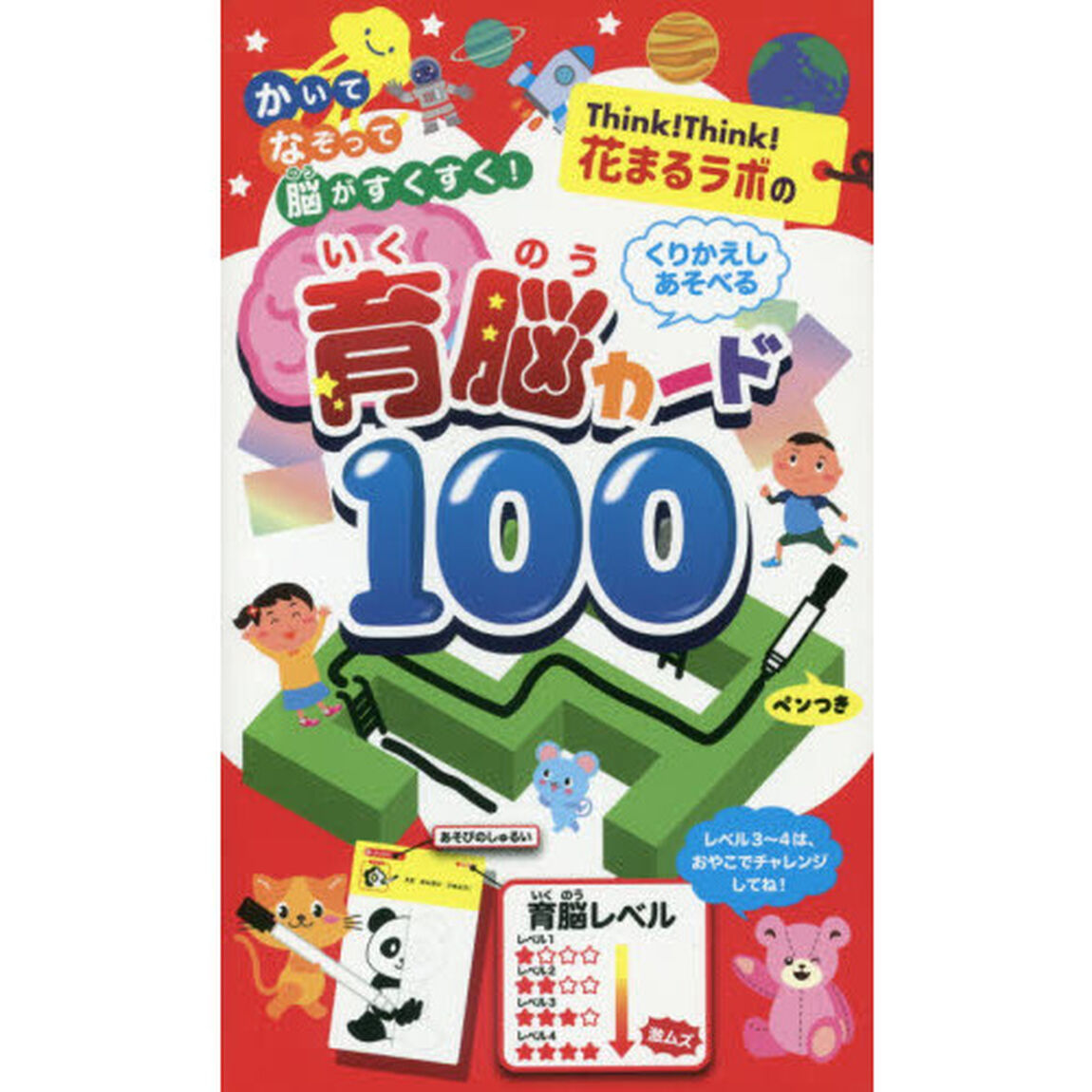 育脳カード１００