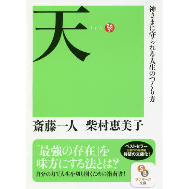 天