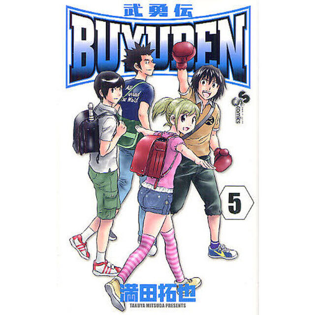 ＢＵＹＵＤＥＮ　５