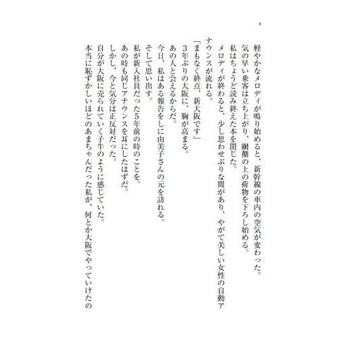 あの日、小林書店で。