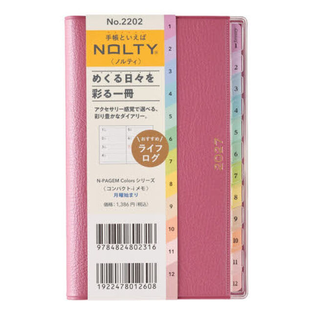 ２２０２．ペイジェムウィークリーコンパクト&minus;ｉメモ月曜（ラズベリー）　２０２７年版手帳