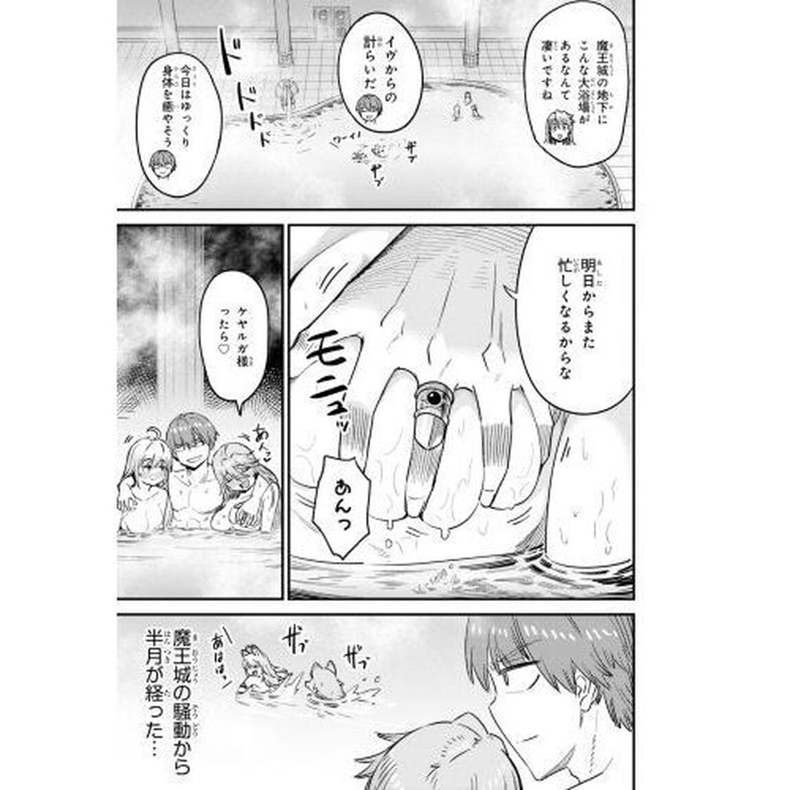 回復術士のやり直し　１５