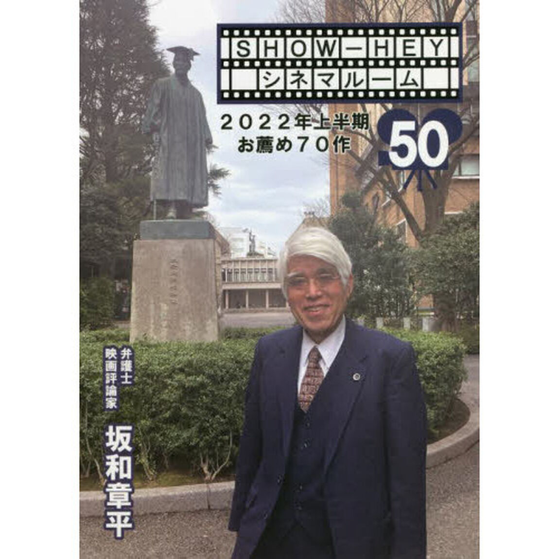 ２０２２年上半期お薦め７０作