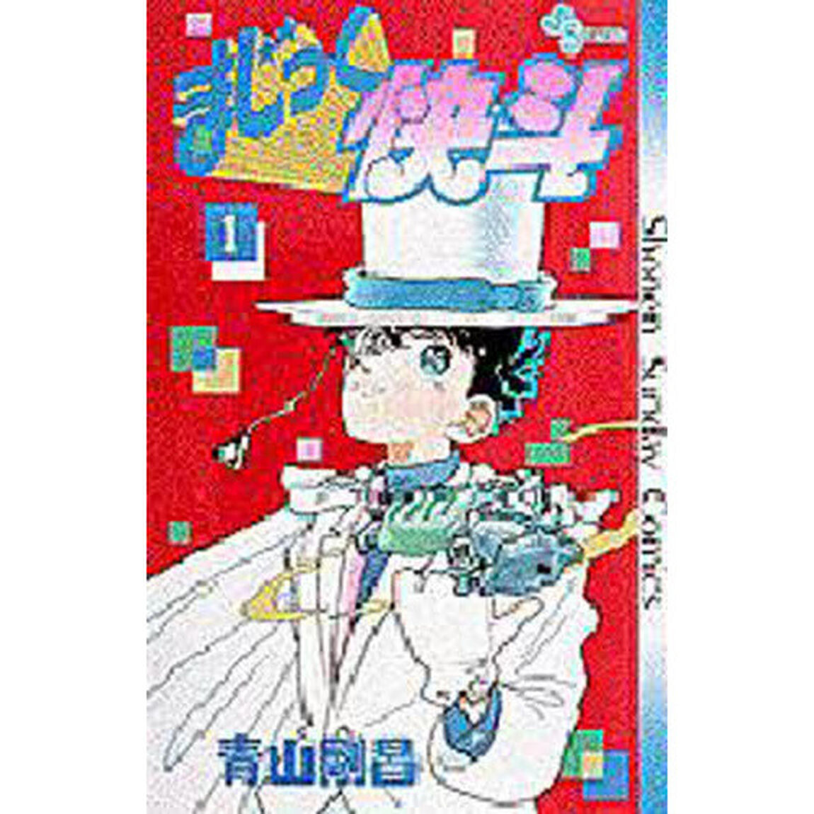 まじっく快斗　１