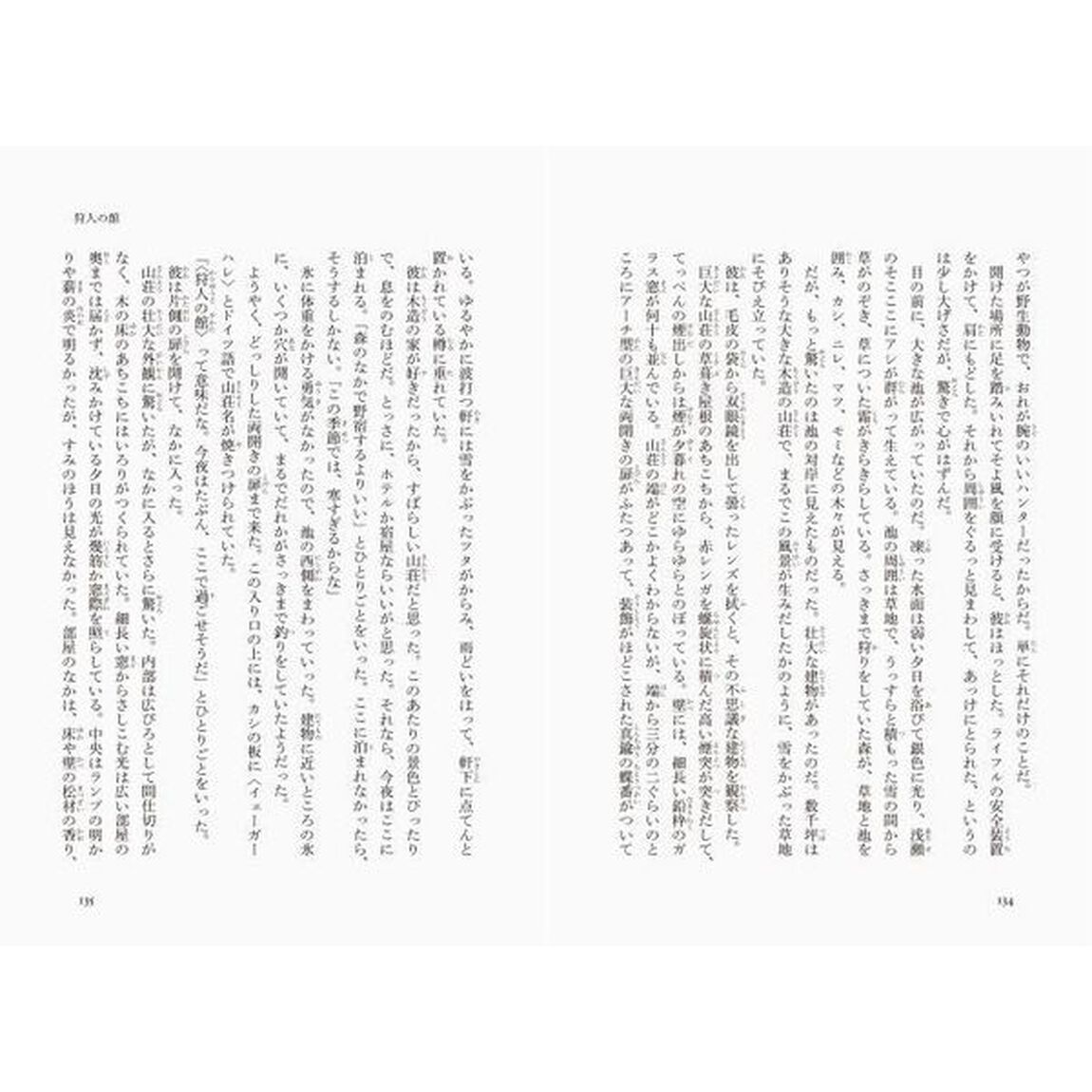 ７つの怖い夜ばなし　ミステリアス・クリスマス