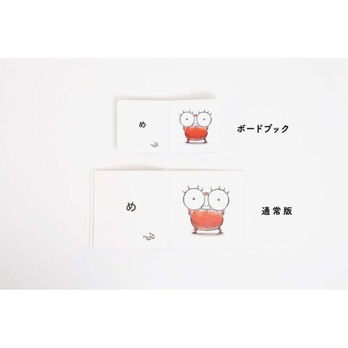 だるまさんの