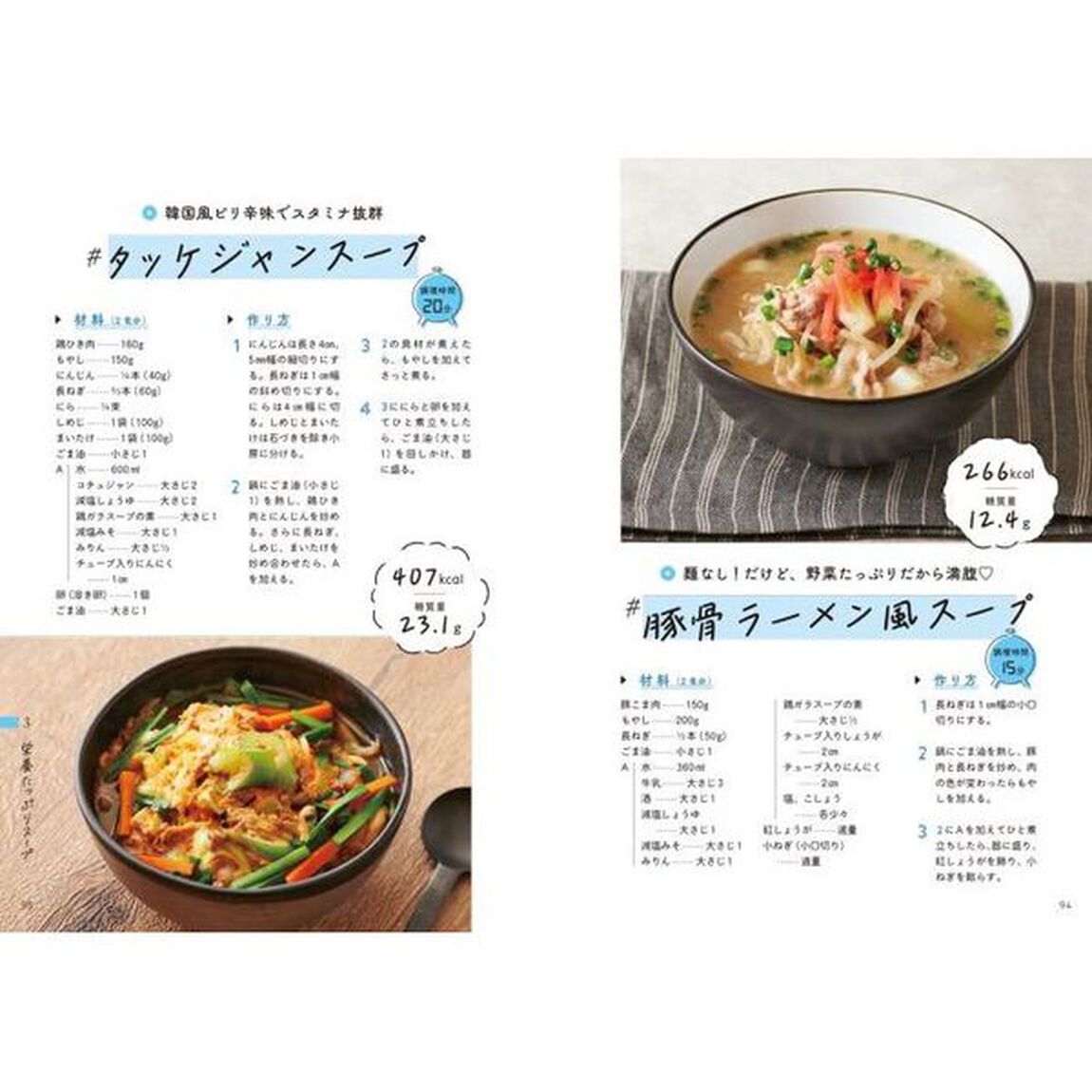 ゼロがまんダイエットレシピ　超簡単／超満腹／超うまいのに１４ｋｇやせた！