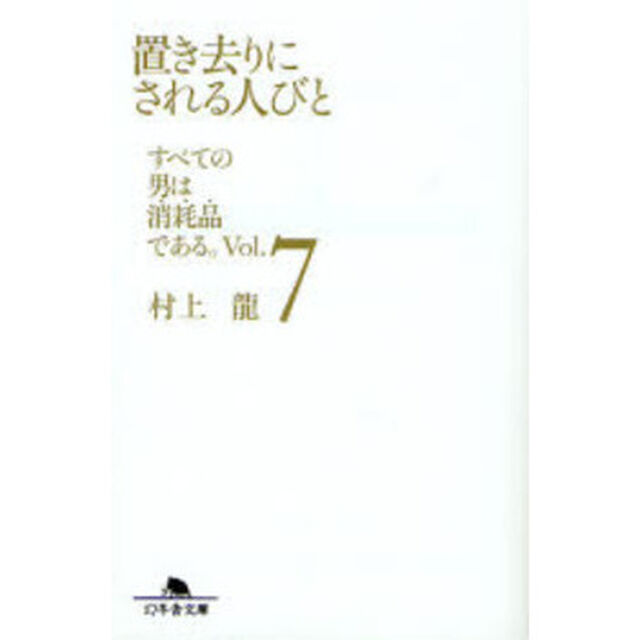 置き去りにされる人びと