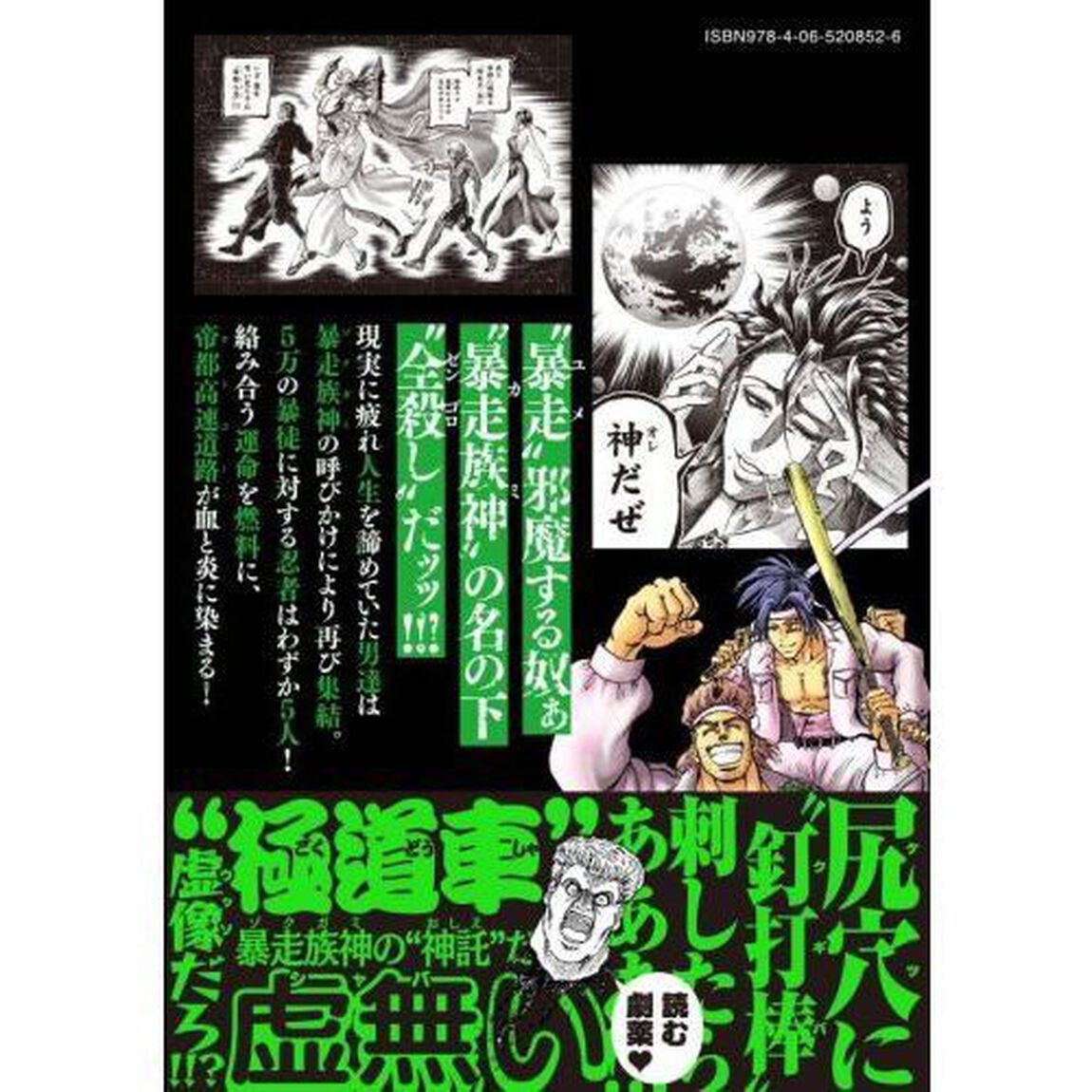 忍者と極道　３