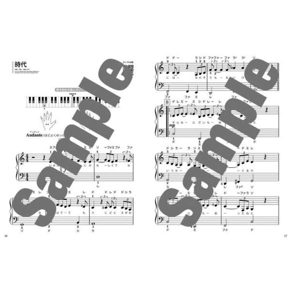 超かんたんみんなのピアノ曲集中島みゆきベスト　初心者でも弾ける