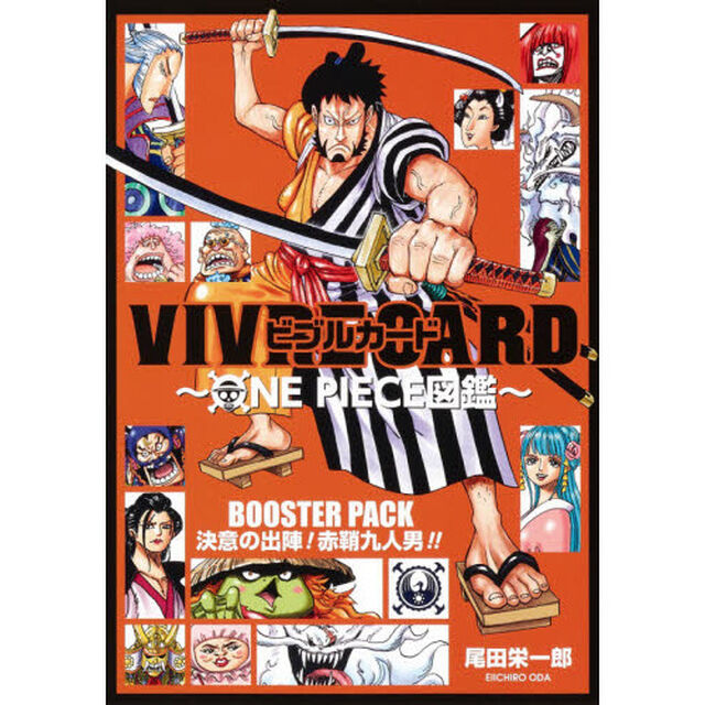 ＢＯＯＳＴＥＲ　ＰＡＣＫ　決意の出陣！赤