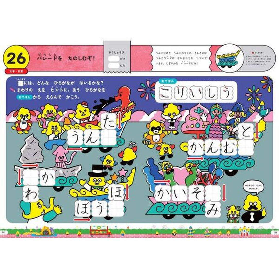うんこ夏ドリル　日本一楽しい学習ドリル　３さい　もじ・かず・ちえ・こうさく