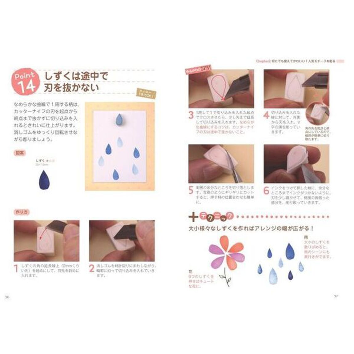 カッター１本でＯＫ！はじめての消しゴムはんこ　作って使えるゆるかわアイデアがいっぱい「増補改訂版」