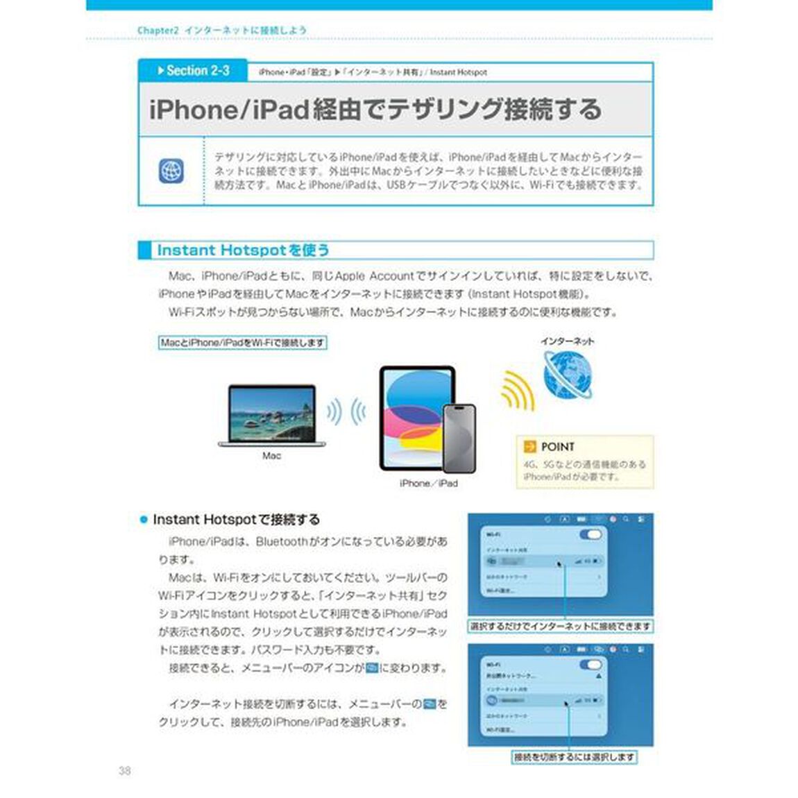 ｍａｃＯＳ　Ｔａｈｏｅパーフェクトマニュアル