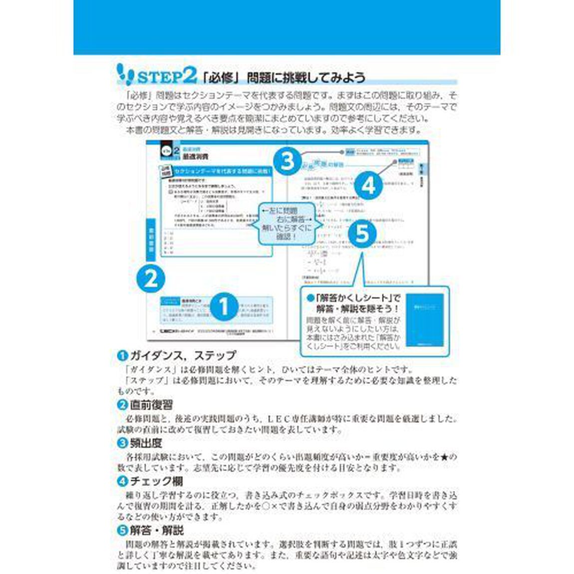公務員試験本気で合格！過去問解きまくり！　大卒程度　２０２２－２３年合格目標１３「ミクロ経済学」
