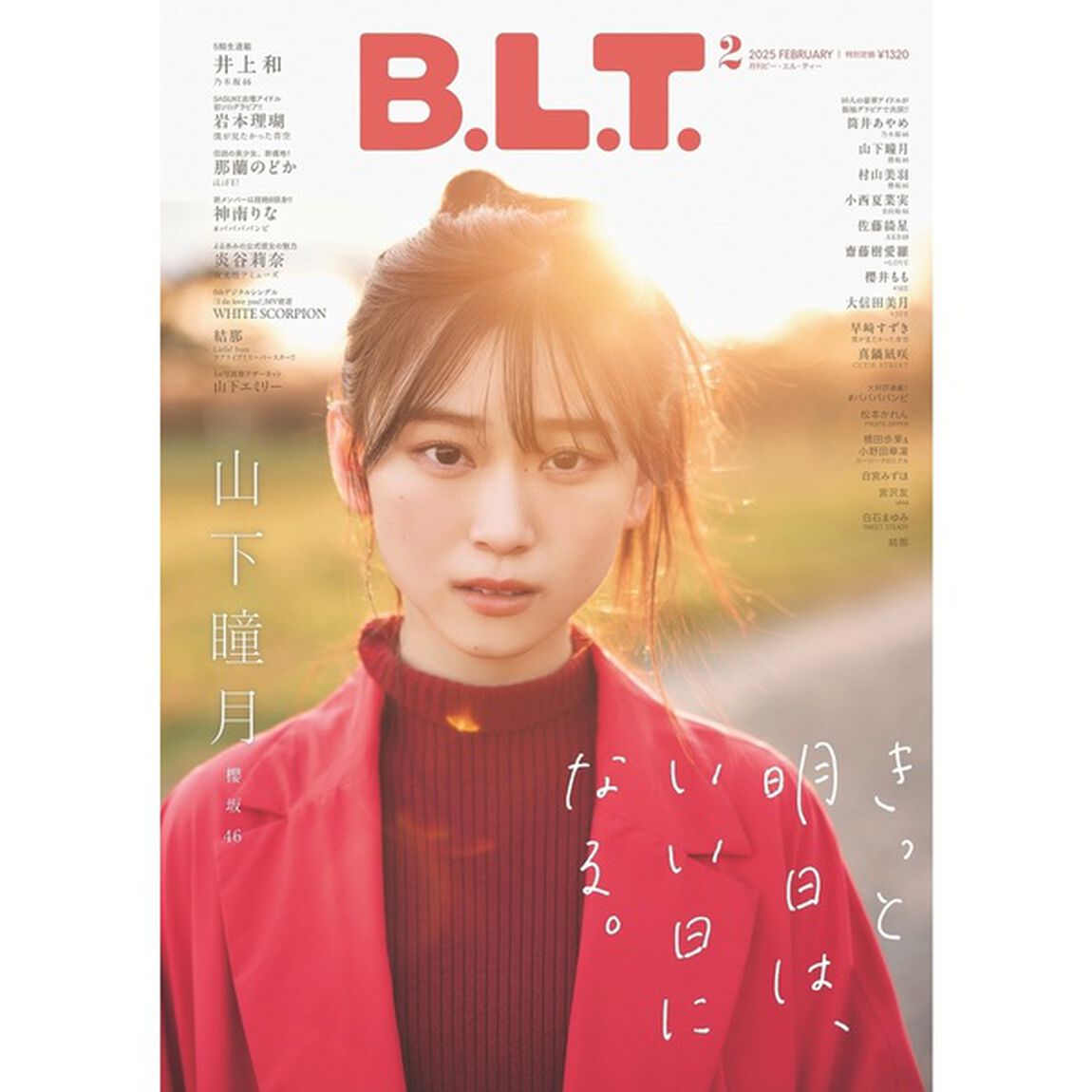 B.L.T.2025年2月号【セブンネット限定特典：炎谷莉奈（夜光性アミューズ）ポストカード 1枚付き】