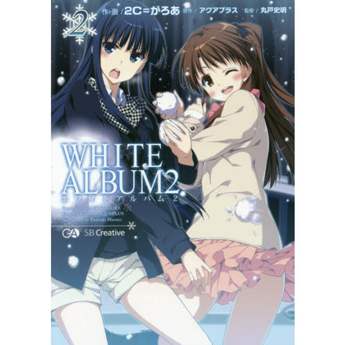 ＷＨＩＴＥ　ＡＬＢＵＭ２　２