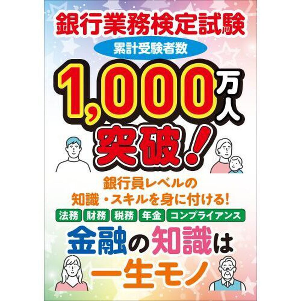 銀行業務検定試験公式テキスト相続アドバイザー３級　２０２３年度受験用