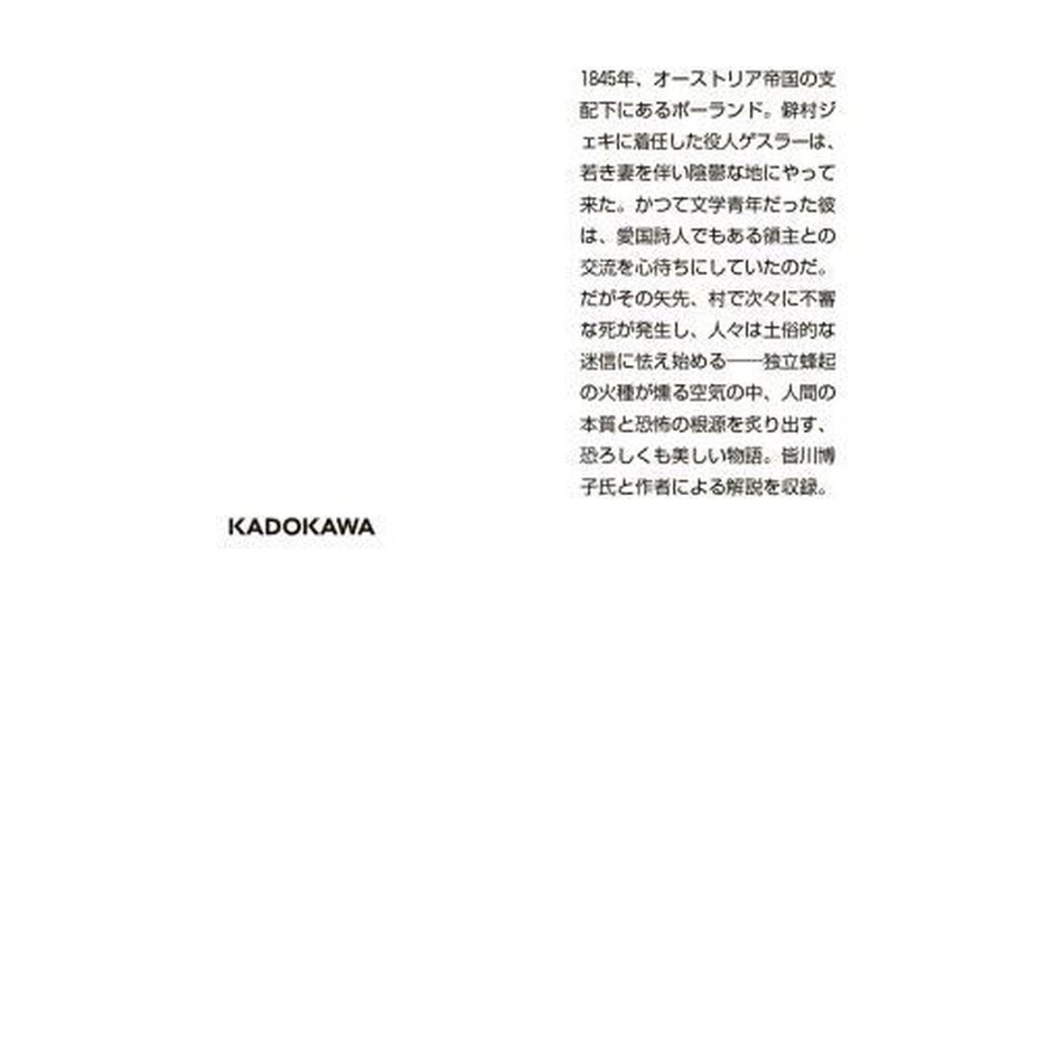 吸血鬼