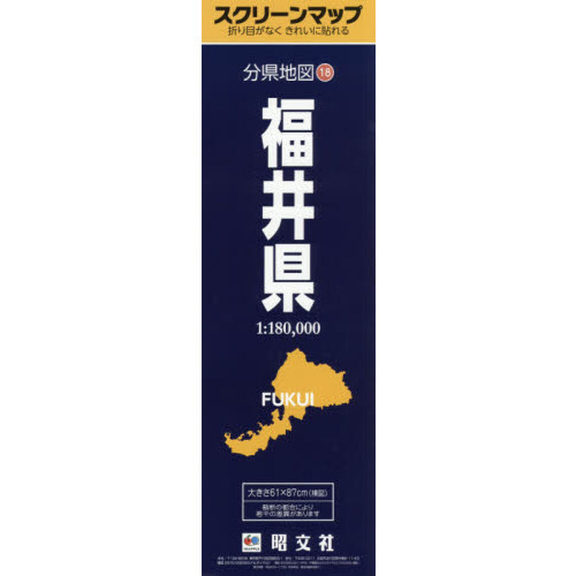 福井県