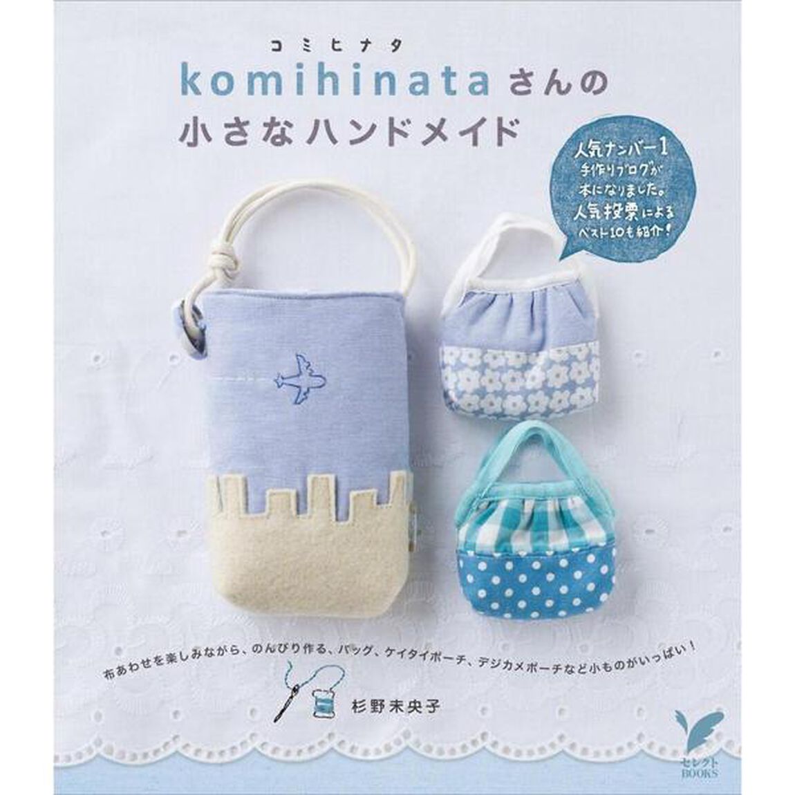 ｋｏｍｉｈｉｎａｔａさんの小さなハンドメイド