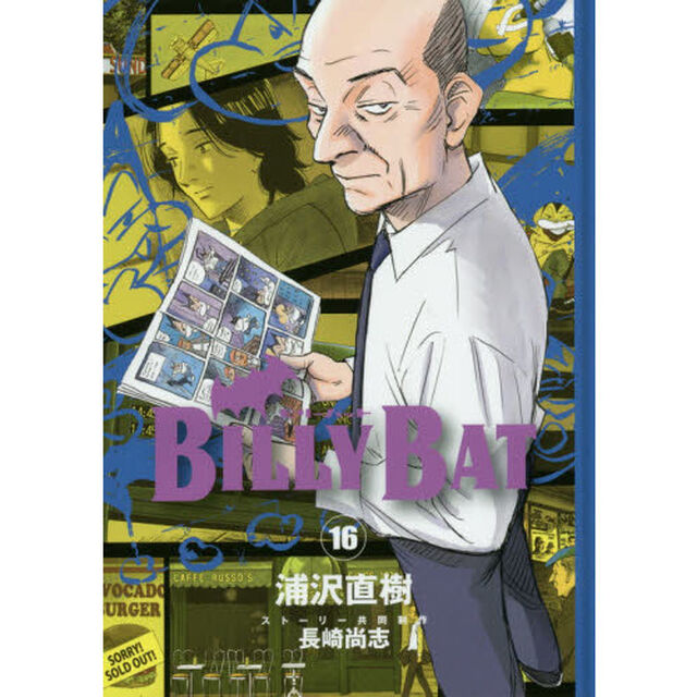 ＢＩＬＬＹ　ＢＡＴ　１６