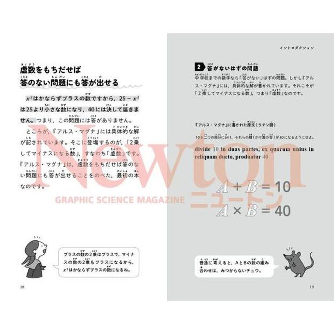 最強に面白い虚数