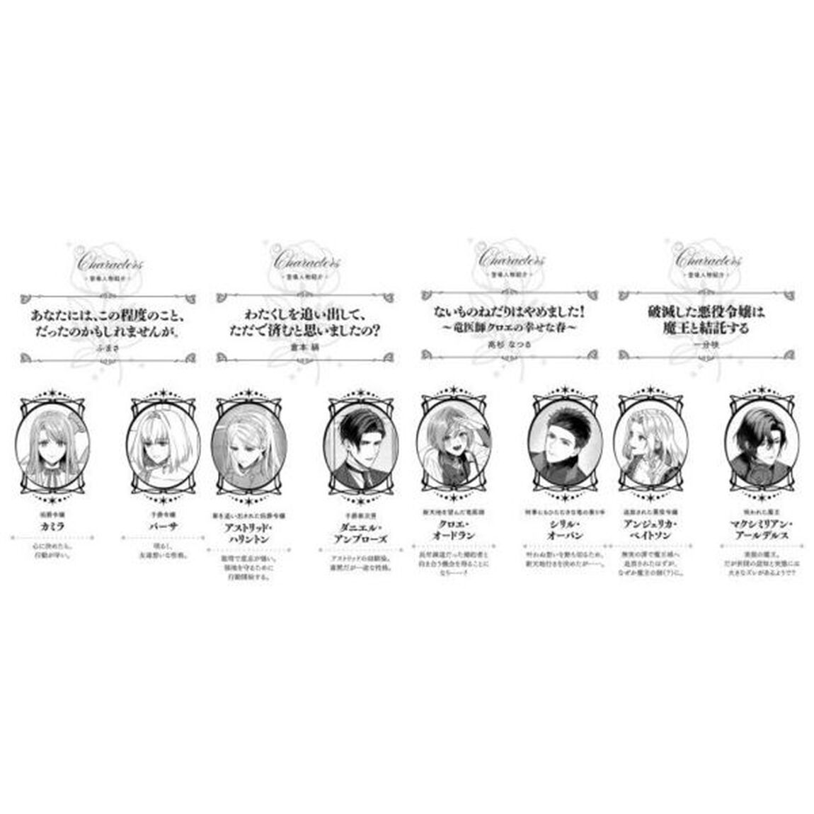 わたくし、自分の力を信じていますの！　強か令嬢たちの華麗なる返り咲き