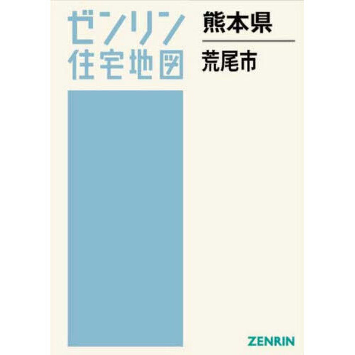 熊本県　荒尾市